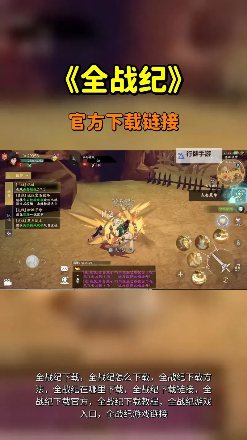 炎黄战纪电脑版下载 最全炎黄战纪电脑版攻略图1