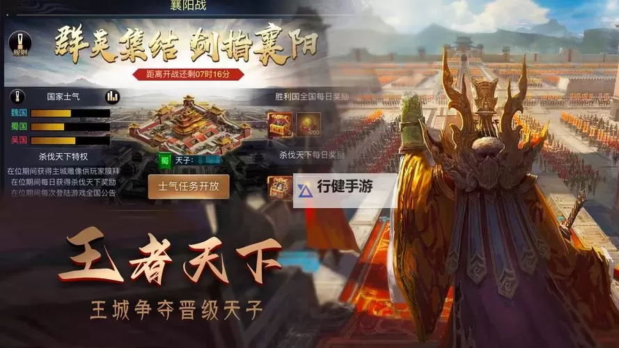 攻城三国OL电脑版下载 攻城三国OL电脑版的安装使用方法图1