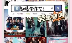 揭秘综艺最爆点：哪些瞬间让观众停不下来