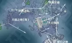 《原神》渊下宫地图快速点亮指南 渊下宫地图怎么点亮