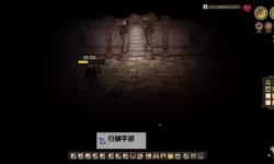 《饥荒》哈姆雷特开局及前期玩法教学