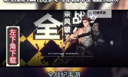 炎黄战纪电脑版下载 最全炎黄战纪电脑版攻略