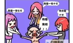 差差不用下载电视剧免费漫画在线观看，轻松追剧漫画全享不费心