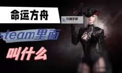 今天的命运方舟就玩到这了！