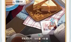 《崩坏星穹铁道》2.6下半可获取星琼数量统计 2.6下半可以获取多少星琼