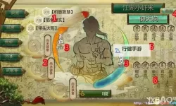 《侠客风云传》繁体转简体教程 繁体怎么变成简体