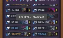 《炉石传说》标准模式亡语DK卡组分享 亡语DK怎么构筑