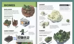 《我的世界》1.9生存教程 1.9原版新手生存玩法指南