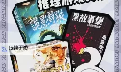 好玩的推理游戏合集 有哪些好玩的推理游戏