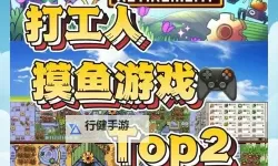 五大挂机游戏盘点 有哪些好玩的挂机游戏