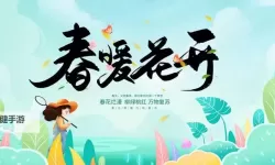 春暖花开亚洲原创作品盛大上线，绽放无限魅力