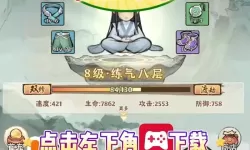 大话仙境（新）如何双开 2021最新双开神器来袭