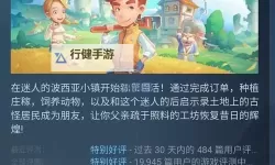 《波西亚时光》最省力通关主线流程攻略