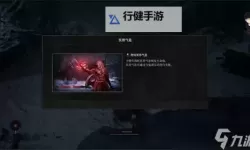 《第一狂战士卡赞》恶的诞生支线攻略 恶的诞生附加任务怎么做