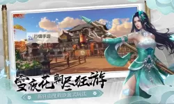 天下江湖电脑版下载 最全天下江湖电脑版攻略