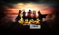 大赤壁挂机软件&双开软件推荐  轻松搞定大赤壁双开和挂机