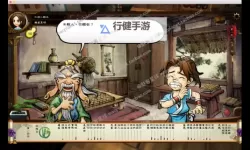 《侠客风云传》繁体转简体教程 繁体怎么变成简体