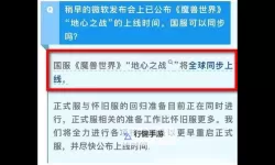 《魔兽世界》正式服什么是时候开服 魔兽世界正式服开服时间说明