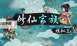 修仙OL电脑版下载 推荐好用的修仙OL电脑版模拟器下载