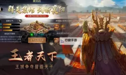 攻城三国OL电脑版下载 攻城三国OL电脑版的安装使用方法