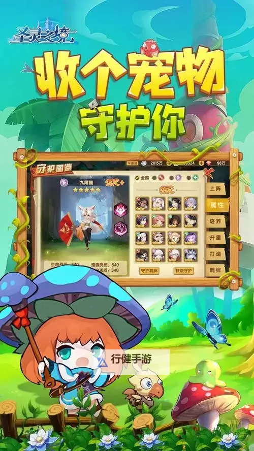 圣灵之境电脑版下载 最全圣灵之境电脑版攻略图1