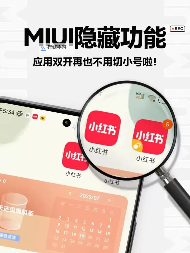 有没有小米超神双开软件推荐 深度解答如何双开小米超神图1