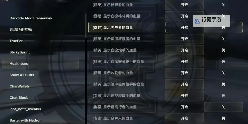 《战锤40K暗潮》珍品词条属性一览 饰品词条效果汇总图1