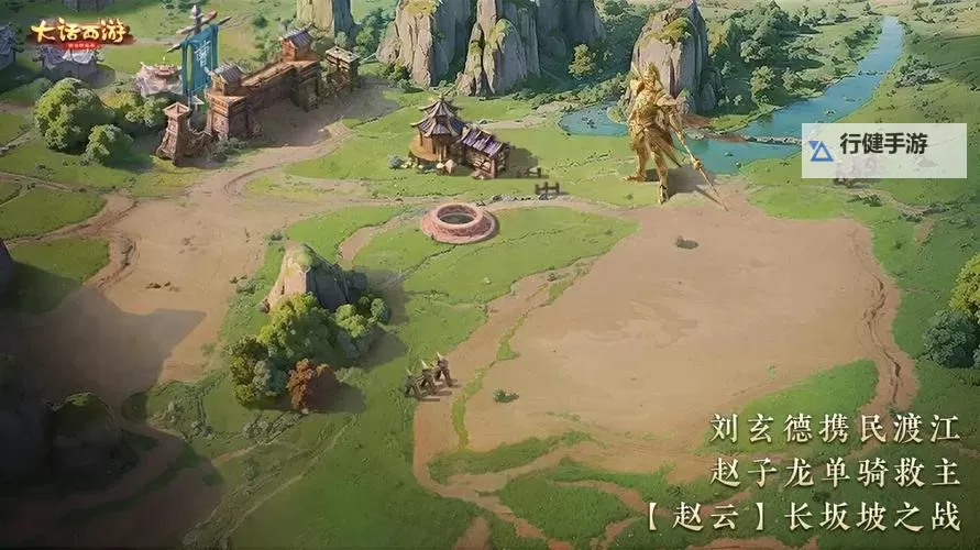 大话三国电脑版下载 大话三国电脑版的安装使用方法图1