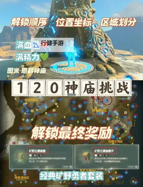 《塞尔达传说王国之泪》初始空岛四神庙解谜讲解图1