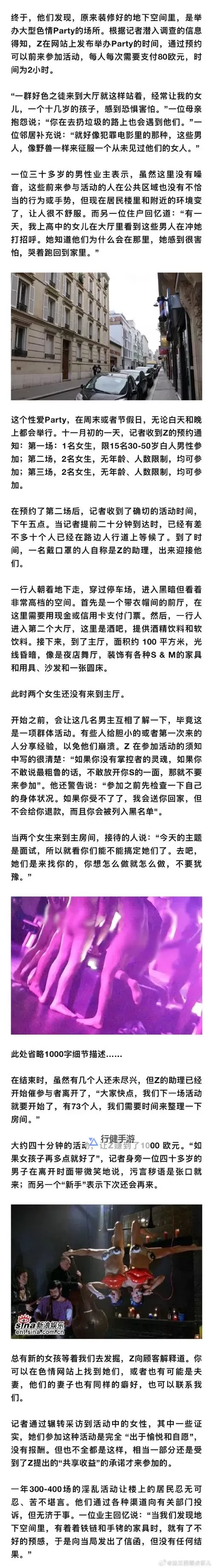 揭露真情与背叛：那些令人震撼的真实乱爱故事图1