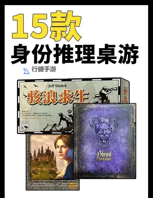 必玩推理游戏大全 有哪些必玩的推理游戏图2