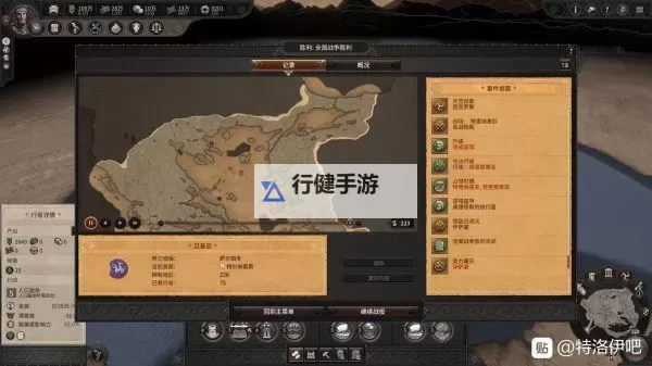 《全面战争传奇特洛伊》外交交换资源技巧图1