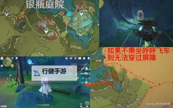 《原神》隐藏世界任务捕获我的光影与线条攻略图1