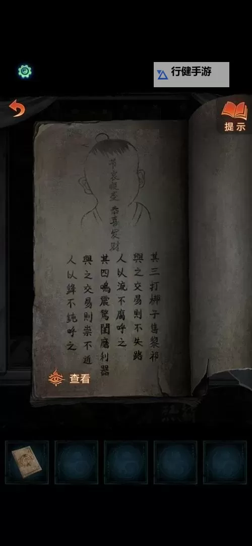 《纸嫁衣7》全章节解谜流程图文攻略图1