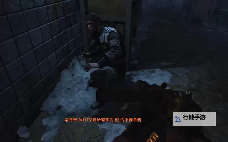 地铁:归来 上手图文介绍图1