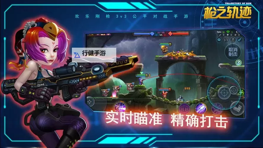 枪之轨迹电脑版下载 最全枪之轨迹电脑版攻略图1