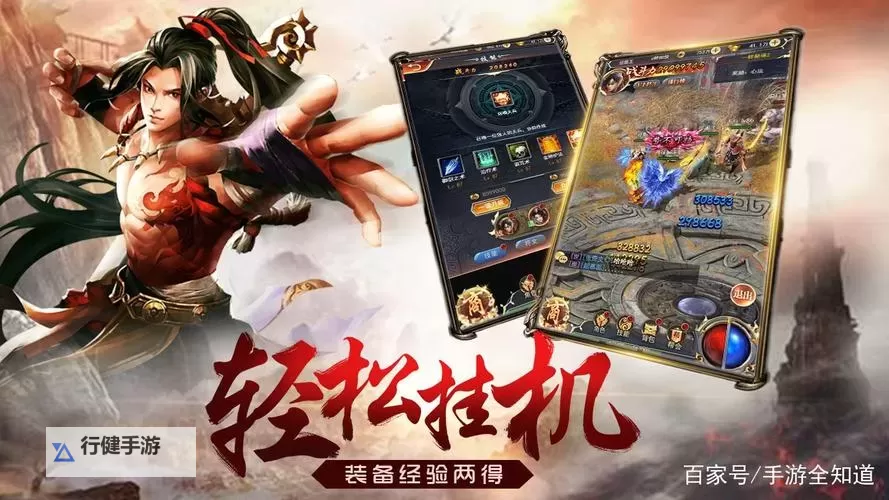 十大挂机游戏盘点 有哪些好玩的挂机游戏图2