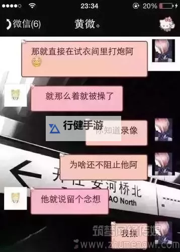 优衣库不雅事件引发热议：公众反应与品牌危机分析图1