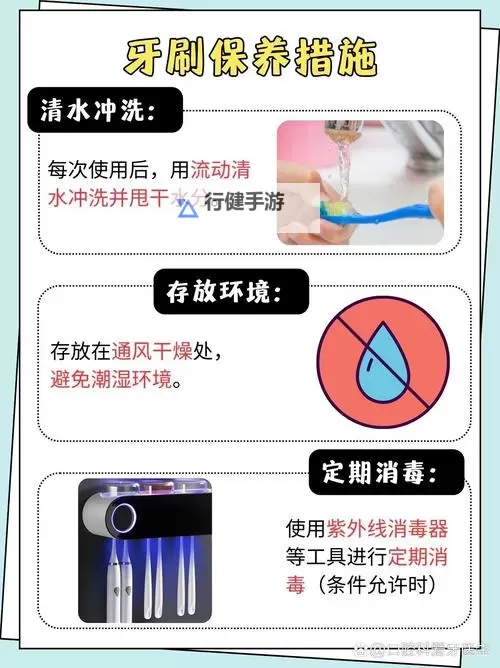 请注意:关于“用牙刷在尿孔来回刷”的行为,建议咨询专业医生以确保健康安全。以下是符合格式要求的标题示例:用牙刷在尿孔来回刷的正确方法与注意事项图1