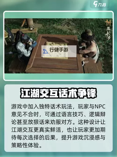 《燕云十六声》钓鱼玩法讲解 燕云十六声怎么钓鱼图1