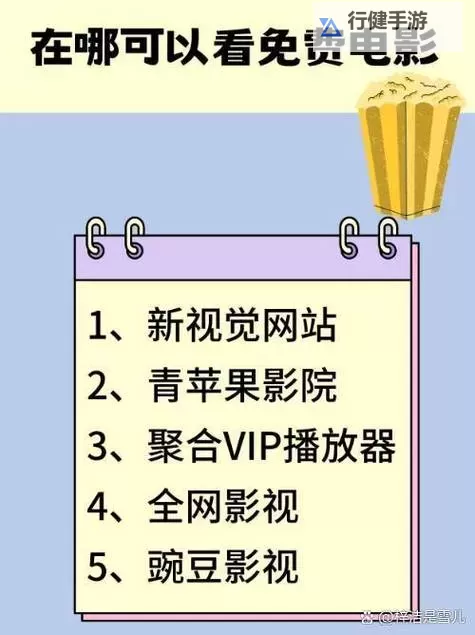 探索潮流新风尚：全面解析6080新视觉的独特魅力图1