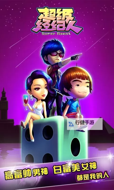 超级经纪人双开软件推荐 全程免费福利来袭图1