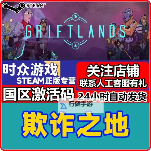 类似《欺诈之地》的游戏推荐 类似欺诈之地的游戏有哪些图1