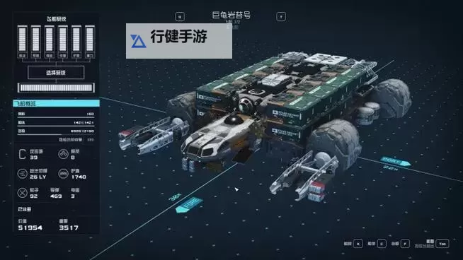 《星空》C级大型飞船开普勒荒唐号获取方法图1