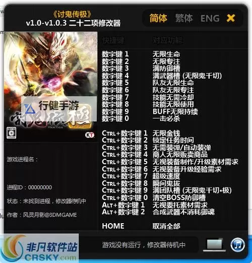 《讨鬼传极》联机方法 讨鬼传极怎么联机图1