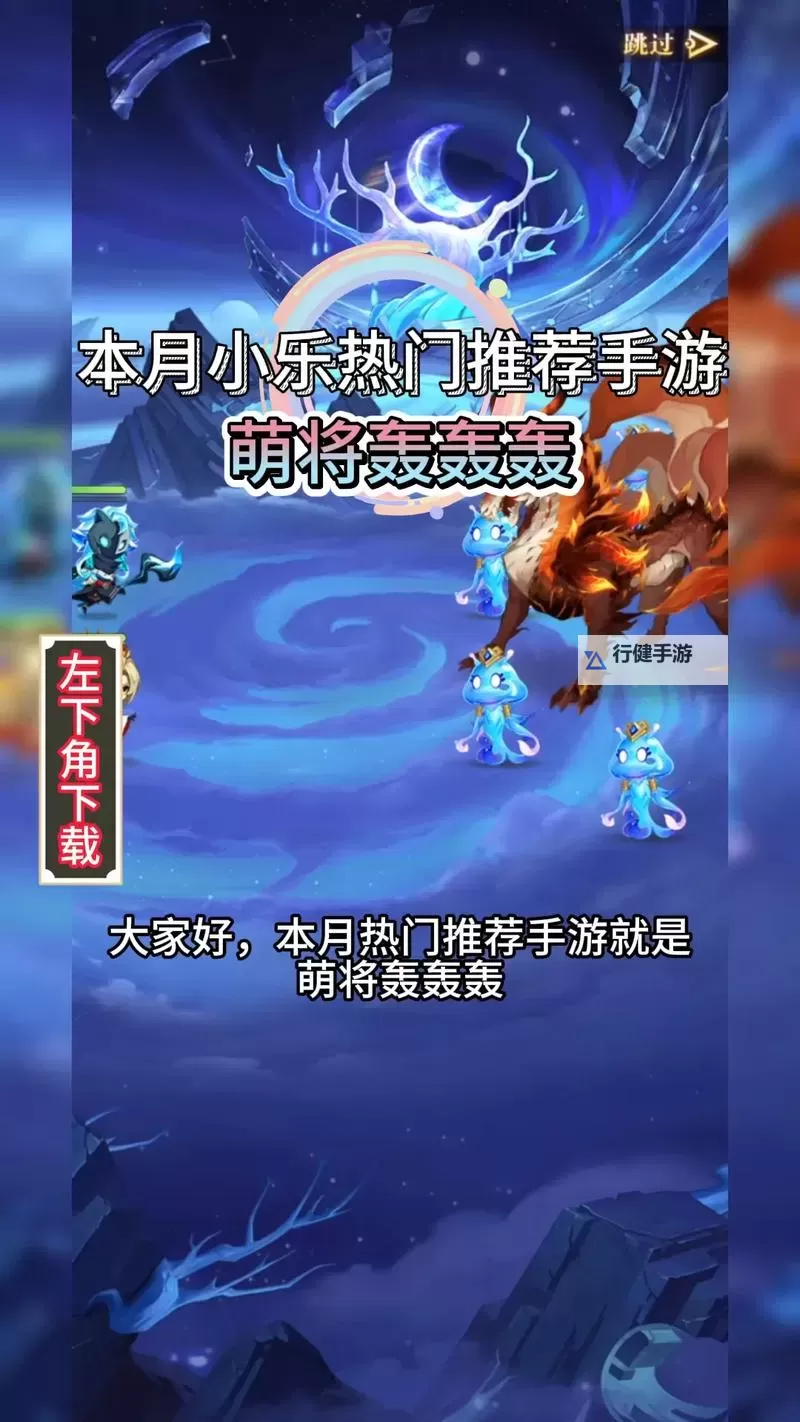 萌将天下电脑版下载 怎么下载萌将天下电脑版模拟器图2