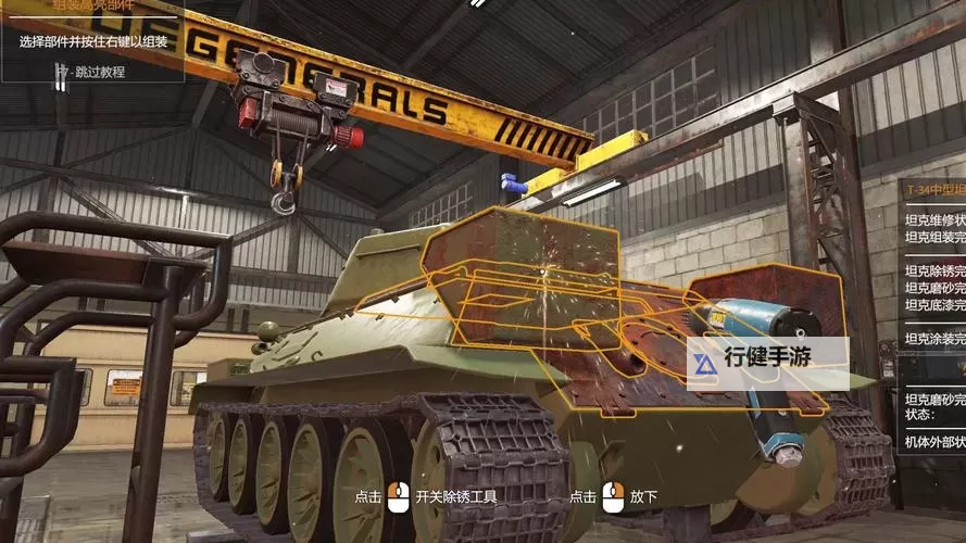 坦克雄师电脑版下载 坦克雄师模拟器哪个好？图1