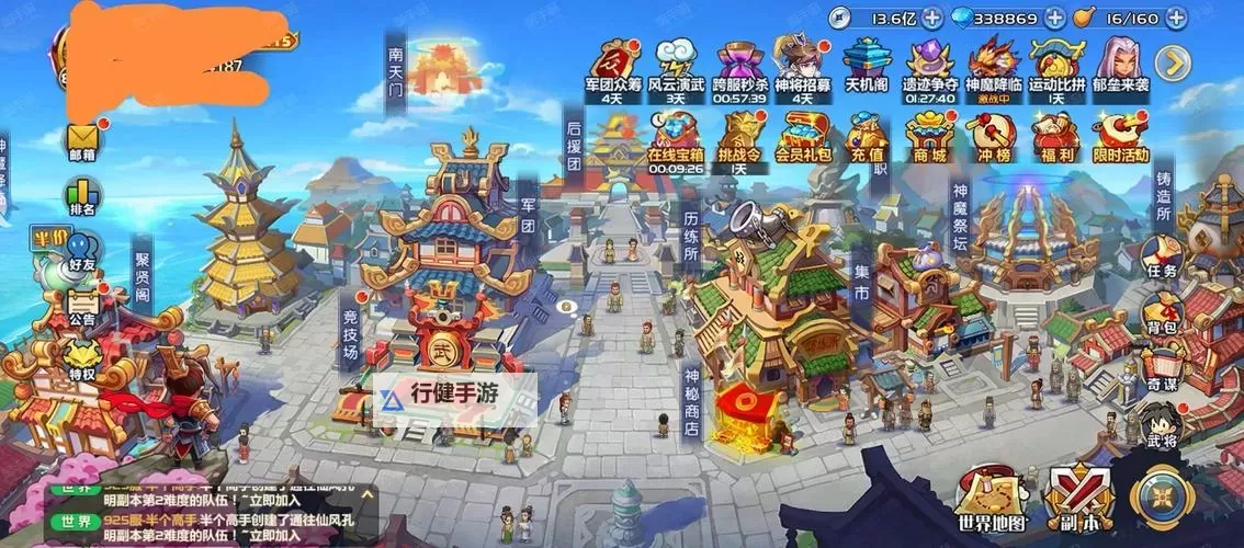 萌将天下电脑版下载 怎么下载萌将天下电脑版模拟器图1