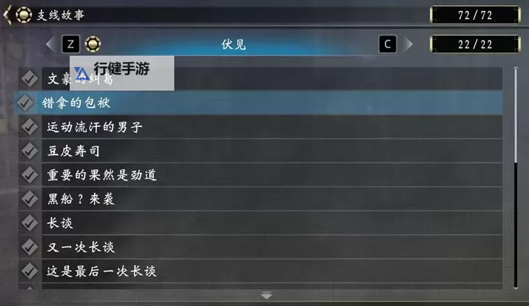 《如龙维新极》支线道具黄瓜获取方法 黄瓜怎么获得图1