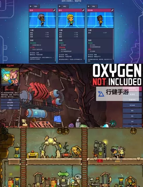 《缺氧》人物选择科技顺序及开局玩法指南 缺氧开局怎么玩图2